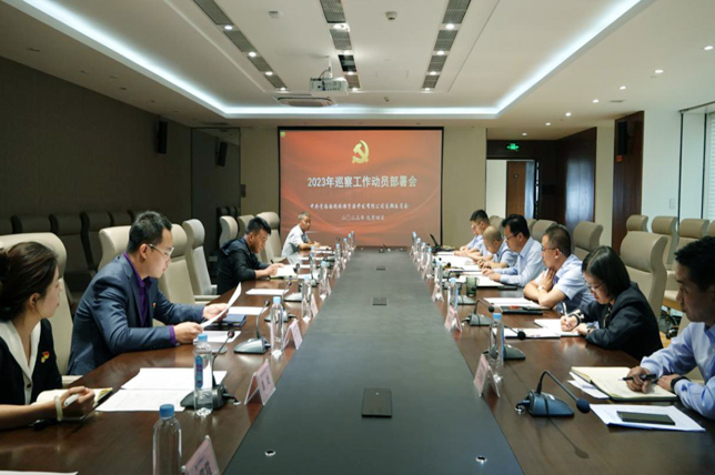 YABO网站登陆党委全面启动第二轮政治巡察工作